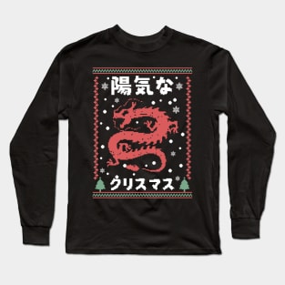 Japanese ugly sweater Long Sleeve T-Shirt